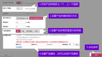 建站宝盒企业建站系统之给网站增加一个商城功能